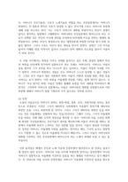 (문학의 이해 2학년) 2. 박태원의 ?소설가 구보씨의 일일?을 읽고 감상문을 쓰시오. ‘인물의 특성’에 대한 자신의 견해를 반드시 포함하시오. -7