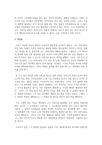 (문학의 이해 2학년) 2. 박태원의 ?소설가 구보씨의 일일?을 읽고 감상문을 쓰시오. ‘인물의 특성’에 대한 자신의 견해를 반드시 포함하시오. -8