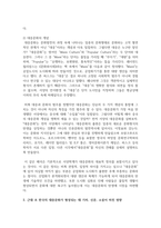 (한국문학과 대중문화 3학년) 1. ‘문화’와 ‘대중문화’의 개념에 대해 설명하시오. (20점) 2. 근대 초 한국의 대중문화가 형성되는 데 기차, 신문, 소설이 어떠한 영향을 미쳤는지 설명하시오. (10점)-3