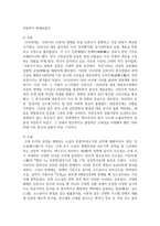 (한국문학과 대중문화 3학년) 1. ‘문화’와 ‘대중문화’의 개념에 대해 설명하시오. (20점) 2. 근대 초 한국의 대중문화가 형성되는 데 기차, 신문, 소설이 어떠한 영향을 미쳤는지 설명하시오. (10점)-5