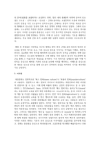 (한국문학과 대중문화 3학년) 1. ‘문화’와 ‘대중문화’의 개념에 대해 설명하시오. (20점) 2. 근대 초 한국의 대중문화가 형성되는 데 기차, 신문, 소설이 어떠한 영향을 미쳤는지 설명하시오. (10점)-6