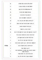 다우기술 면접기출(최신)+꿀팁[최종합격!] +1000대기업 1차 직무면접 + 2차 임원면접 최종합격자 답안-5