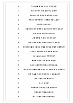 다우기술 면접기출(최신)+꿀팁[최종합격!] +1000대기업 1차 직무면접 + 2차 임원면접 최종합격자 답안-6