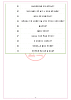 다우기술 면접기출(최신)+꿀팁[최종합격!] +1000대기업 1차 직무면접 + 2차 임원면접 최종합격자 답안-7