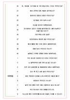 LS산전 면접기출(최신)+꿀팁[최종합격!] +1000대기업 1차 직무면접 + 2차 임원면접 최종합격자 답안-5