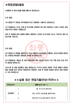 한전KDN 면접기출(최신)+꿀팁[최종합격!] +1000대기업 1차 직무면접 + 2차 임원면접 최종합격자 답안-3