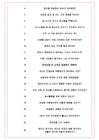 한전KDN 면접기출(최신)+꿀팁[최종합격!] +1000대기업 1차 직무면접 + 2차 임원면접 최종합격자 답안-4