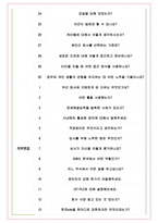 한전KDN 면접기출(최신)+꿀팁[최종합격!] +1000대기업 1차 직무면접 + 2차 임원면접 최종합격자 답안-5