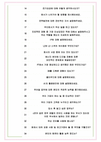 한전KDN 면접기출(최신)+꿀팁[최종합격!] +1000대기업 1차 직무면접 + 2차 임원면접 최종합격자 답안-6