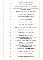 컴투스 면접기출(최신)+꿀팁[최종합격!] +1000대기업 1차 직무면접 + 2차 임원면접 최종합격자 답안-6