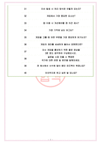 컴투스 면접기출(최신)+꿀팁[최종합격!] +1000대기업 1차 직무면접 + 2차 임원면접 최종합격자 답안-7