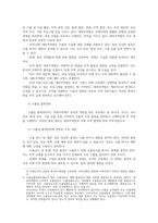 무역법규4공통 대외무역법에 있어 수출입 품목관리에 대해 설명하시오 보세제도에 대해 설명하시오 외국환거래법의 의의에 대해 적으시오00-2