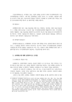 무역법규4공통 대외무역법에 있어 수출입 품목관리에 대해 설명하시오 보세제도에 대해 설명하시오 외국환거래법의 의의에 대해 적으시오00-4