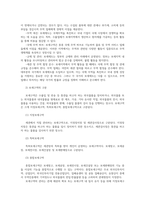 무역법규4공통 대외무역법에 있어 수출입 품목관리에 대해 설명하시오 보세제도에 대해 설명하시오 외국환거래법의 의의에 대해 적으시오00-5