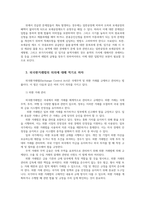 무역법규4공통 대외무역법에 있어 수출입 품목관리에 대해 설명하시오 보세제도에 대해 설명하시오 외국환거래법의 의의에 대해 적으시오00-7