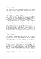 무역법규4공통 대외무역법에 있어 수출입 품목관리에 대해 설명하시오 보세제도에 대해 설명하시오 외국환거래법의 의의에 대해 적으시오00-8