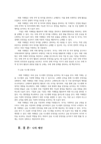 무역법규4공통 대외무역법에 있어 수출입 품목관리에 대해 설명하시오 보세제도에 대해 설명하시오 외국환거래법의 의의에 대해 적으시오00-10