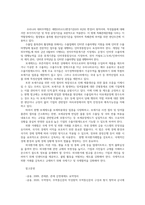 무역법규4공통 대외무역법에 있어 수출입 품목관리에 대해 설명하시오 보세제도에 대해 설명하시오 외국환거래법의 의의에 대해 적으시오00-11