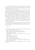 남녀평등과법3공통 다음과 용어의 뜻 기본교재에서 찾아 쓰시오 남녀평등양성평등기본법 성차별적극적 남녀평등촉진조치 젠더폭력 남녀평등 관련법령체계 서술하시오00-11