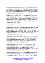 영유아프로그램개발과평가 2023학년도) 프로젝트 접근법의 교육목표 및 원리, 교육과정에 대해 설명하고, 프로그램의 강점과 약점에 관해 논하시오.-영유아프로그램개발과평가-5