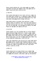 영유아프로그램개발과평가 2023학년도) 프로젝트 접근법의 교육목표 및 원리, 교육과정에 대해 설명하고, 프로그램의 강점과 약점에 관해 논하시오.-영유아프로그램개발과평가-7