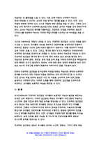 영유아프로그램개발과평가 2023학년도) 프로젝트 접근법의 교육목표 및 원리, 교육과정에 대해 설명하고, 프로그램의 강점과 약점에 관해 논하시오.-영유아프로그램개발과평가-10