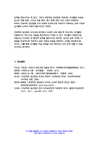 영유아프로그램개발과평가 2023학년도) 프로젝트 접근법의 교육목표 및 원리, 교육과정에 대해 설명하고, 프로그램의 강점과 약점에 관해 논하시오.-영유아프로그램개발과평가-11