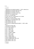 교육심리학 2023학년도 2학기 중간과제물) 1. 매슬로(Maslow)의 동기위계설에 대해 설명하고, 그 교육적 시사점을 논하시오. 2. 에릭슨(Erikson)의 성격발달단계이론에 대해 설명하고, 그 교육적 시사점을 논하시오.- 교육심리학-2