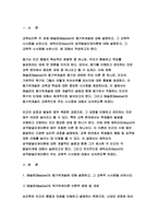 교육심리학 2023학년도 2학기 중간과제물) 1. 매슬로(Maslow)의 동기위계설에 대해 설명하고, 그 교육적 시사점을 논하시오. 2. 에릭슨(Erikson)의 성격발달단계이론에 대해 설명하고, 그 교육적 시사점을 논하시오.- 교육심리학-3