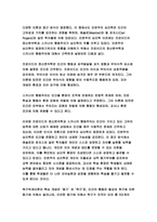 교육심리학 2023학년도 2학기 중간과제물) 1. 매슬로(Maslow)의 동기위계설에 대해 설명하고, 그 교육적 시사점을 논하시오. 2. 에릭슨(Erikson)의 성격발달단계이론에 대해 설명하고, 그 교육적 시사점을 논하시오.- 교육심리학-4