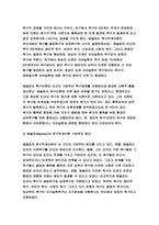 교육심리학 2023학년도 2학기 중간과제물) 1. 매슬로(Maslow)의 동기위계설에 대해 설명하고, 그 교육적 시사점을 논하시오. 2. 에릭슨(Erikson)의 성격발달단계이론에 대해 설명하고, 그 교육적 시사점을 논하시오.- 교육심리학-5