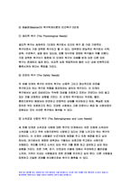 교육심리학 2023학년도 2학기 중간과제물) 1. 매슬로(Maslow)의 동기위계설에 대해 설명하고, 그 교육적 시사점을 논하시오. 2. 에릭슨(Erikson)의 성격발달단계이론에 대해 설명하고, 그 교육적 시사점을 논하시오.- 교육심리학-6