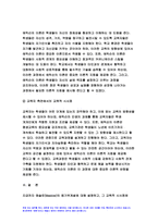 교육심리학 2023학년도 2학기 중간과제물) 1. 매슬로(Maslow)의 동기위계설에 대해 설명하고, 그 교육적 시사점을 논하시오. 2. 에릭슨(Erikson)의 성격발달단계이론에 대해 설명하고, 그 교육적 시사점을 논하시오.- 교육심리학-14