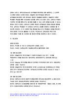 교육심리학 2023학년도 2학기 중간과제물) 1. 매슬로(Maslow)의 동기위계설에 대해 설명하고, 그 교육적 시사점을 논하시오. 2. 에릭슨(Erikson)의 성격발달단계이론에 대해 설명하고, 그 교육적 시사점을 논하시오.- 교육심리학-15