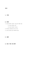 국제경영 과제-2