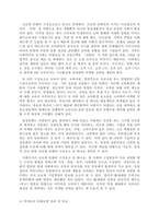국제경영 과제-4