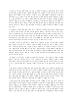 국제경영 과제-5