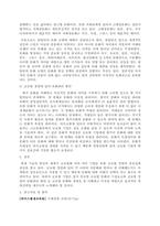 국제경영 과제-6