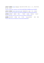국제경영 과제-7