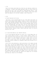 인간관계론 과제-3