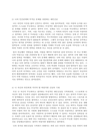 인간관계론 과제-4