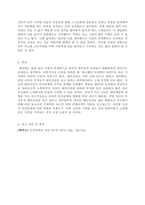 인간관계론 과제-5
