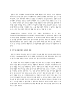 (한국어교육학개론 4학년) 한국어 읽기 교육에서 1) 상향식 과정(상향식 모형)으로 글을 읽는 것, 2) 하향식 과정(하향식 모형)으로 글을 읽는 것, 3) 상호작용 과정(상호작용 모형)으로 글을 읽는 것은 어떤 특징이 있는지 설명하시오.-3