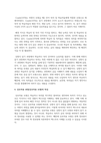 (한국어교육학개론 4학년) 한국어 읽기 교육에서 1) 상향식 과정(상향식 모형)으로 글을 읽는 것, 2) 하향식 과정(하향식 모형)으로 글을 읽는 것, 3) 상호작용 과정(상호작용 모형)으로 글을 읽는 것은 어떤 특징이 있는지 설명하시오.-4