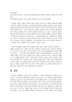 (한국어교육학개론 4학년) 한국어 읽기 교육에서 1) 상향식 과정(상향식 모형)으로 글을 읽는 것, 2) 하향식 과정(하향식 모형)으로 글을 읽는 것, 3) 상호작용 과정(상호작용 모형)으로 글을 읽는 것은 어떤 특징이 있는지 설명하시오.-6