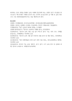 (한국어교육학개론 4학년) 한국어 읽기 교육에서 1) 상향식 과정(상향식 모형)으로 글을 읽는 것, 2) 하향식 과정(하향식 모형)으로 글을 읽는 것, 3) 상호작용 과정(상호작용 모형)으로 글을 읽는 것은 어떤 특징이 있는지 설명하시오.-7