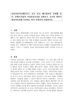 보육사상가(코페니우스, 로크, 루소, 페스탈로치, 프뢰벨, 듀이, 몬테소리)들의 아동중심사상을 살펴보고, 듀이의 철학이 영유아보육에 시사하는 바가 무엇인지 서술하시오-1
