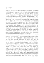 보육사상가(코페니우스, 로크, 루소, 페스탈로치, 프뢰벨, 듀이, 몬테소리)들의 아동중심사상을 살펴보고, 듀이의 철학이 영유아보육에 시사하는 바가 무엇인지 서술하시오-2