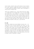 보육사상가(코페니우스, 로크, 루소, 페스탈로치, 프뢰벨, 듀이, 몬테소리)들의 아동중심사상을 살펴보고, 듀이의 철학이 영유아보육에 시사하는 바가 무엇인지 서술하시오-3