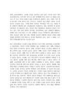수준별 수업을 하는 것에 대한 찬반 의견을 제시하고, 1) 찬성하는 경우에는 찬성의 이유를 들어 자신의 의견을, 2) 반대하는 경우에는 반대의 이유를 들어 자신의 생각을 서술하시오-2